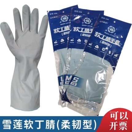 薄款雪莲柔韧型食品级软丁腈手套洗碗家务女耐用防护胶皮清洁厨房