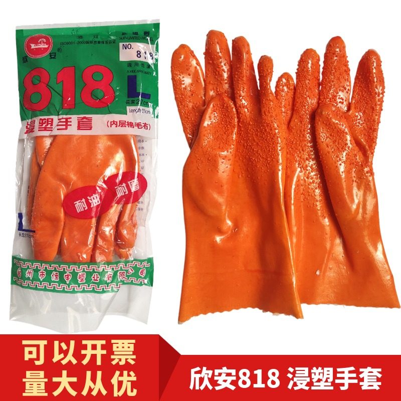 正品欣安818浸塑防护耐油耐磨防滑耐酸碱家用工业手套左右手分指,居家日用,防护手套,淘宝优惠券,粉丝福利购,淘宝优惠卷