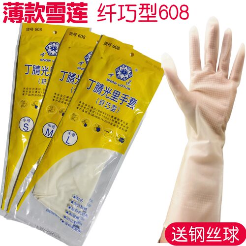 雪莲薄款贴手食品级卷边防护手套