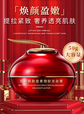 缔芙曼新款视黄酮龙血膏淡化细纹保湿补水提亮滋润隔离遮瑕懒人霜