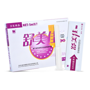 【3送1 5送3】舒美佳乳液妇科推剂凝胶私处护理抑菌舒美佳乳液