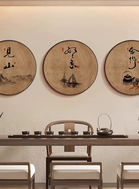 宋代美学书房茶室挂画客厅餐厅装饰画见山舍得圆形字画玄关山水画