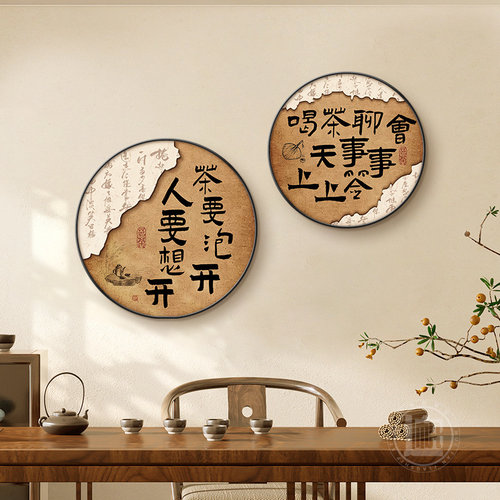 新中式茶室布置挂画背景墙挂画