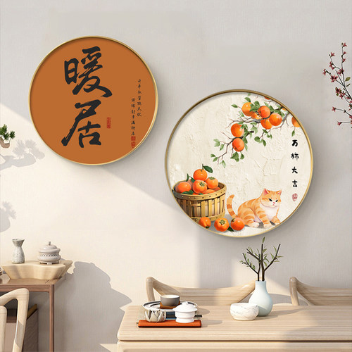 新中式餐厅暖居装饰画吃饭厅壁画厨房餐桌边圆形挂画柿柿如意事事