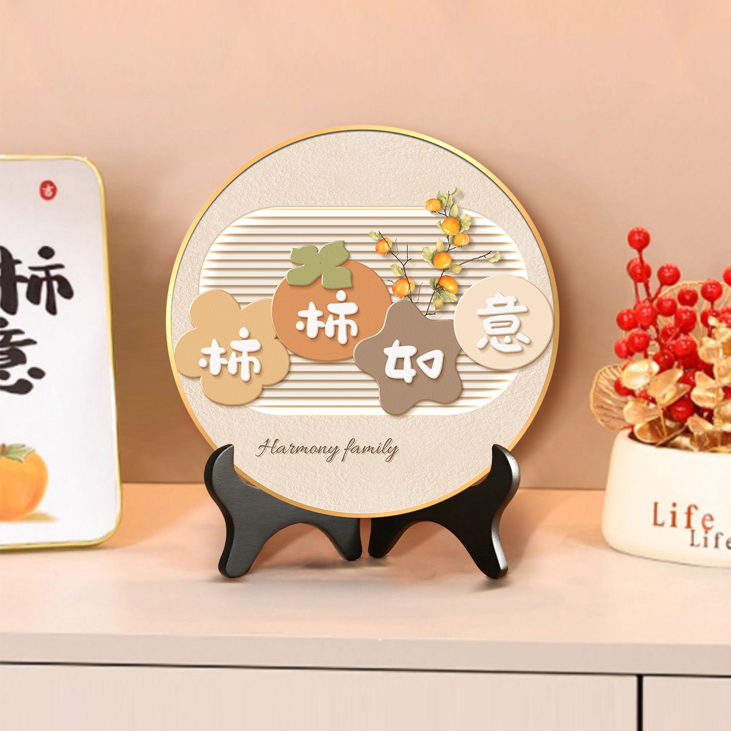 柿柿如意桌面摆件2025新款客厅电视柜装饰品高档乔迁新居礼品摆台