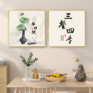 新中式餐厅墙装饰画三餐四季吉祥壁画好好吃饭饭厅客厅好寓意挂画