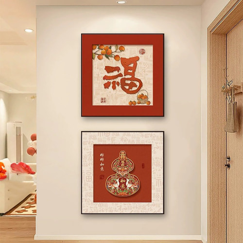 新中式红色福字葫芦挂画客厅玄关