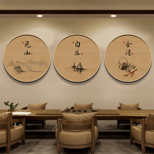 见山舍得新中式圆形茶室装饰画