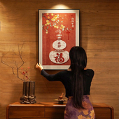 葫芦进门玄关装 走廊过道壁画福禄百福图入户正对门挂画 饰画新中式