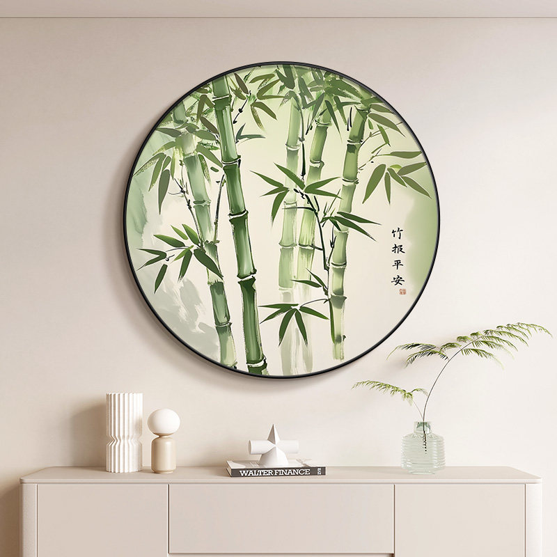 竹报平安圆形玄关装饰画新中式客厅餐厅背景墙挂画小尺寸竹子壁画,家居饰品,现代装饰画,淘宝优惠券,粉丝福利购,淘宝优惠卷