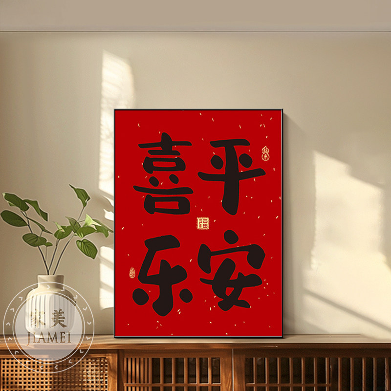 新中式挂画客厅装饰画图片