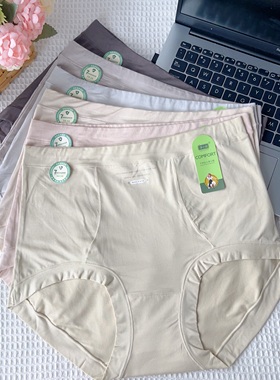 粉岱净小姐 女士内裤7A抗菌高腰莫代尔柔软舒适薄款三角裤33067
