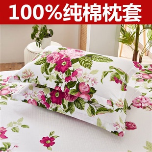 100%纯棉斜纹枕套一对装 74cm全棉枕芯套单人学生宿舍枕头套2只