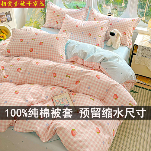 100%纯棉被套单件卡通全棉被罩