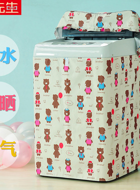 海尔小天鹅松下三洋美的波轮式上开盖洗衣机罩通用防水防晒防尘套