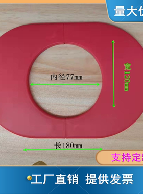 消火栓箱装饰盖消防柜椭圆形护口圈穿墙管道墙板红色消防管遮丑盖