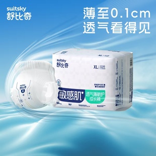 超薄干爽尿不湿敏感肌新生儿学步裤 舒比奇婴儿拉拉裤 透气薄纸尿裤