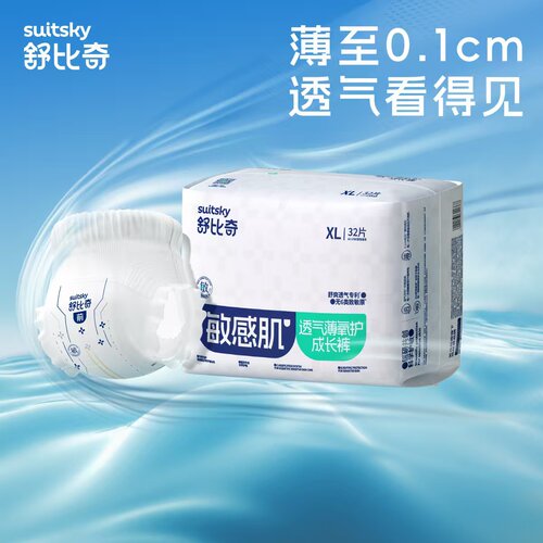 透气薄拉拉裤超薄男女婴儿成长裤
