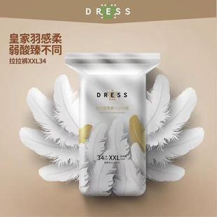 皇室弱酸男宝宝宝尿不湿新生儿 小内裤 吉氏倾柔婴儿纸尿裤 拉拉裤