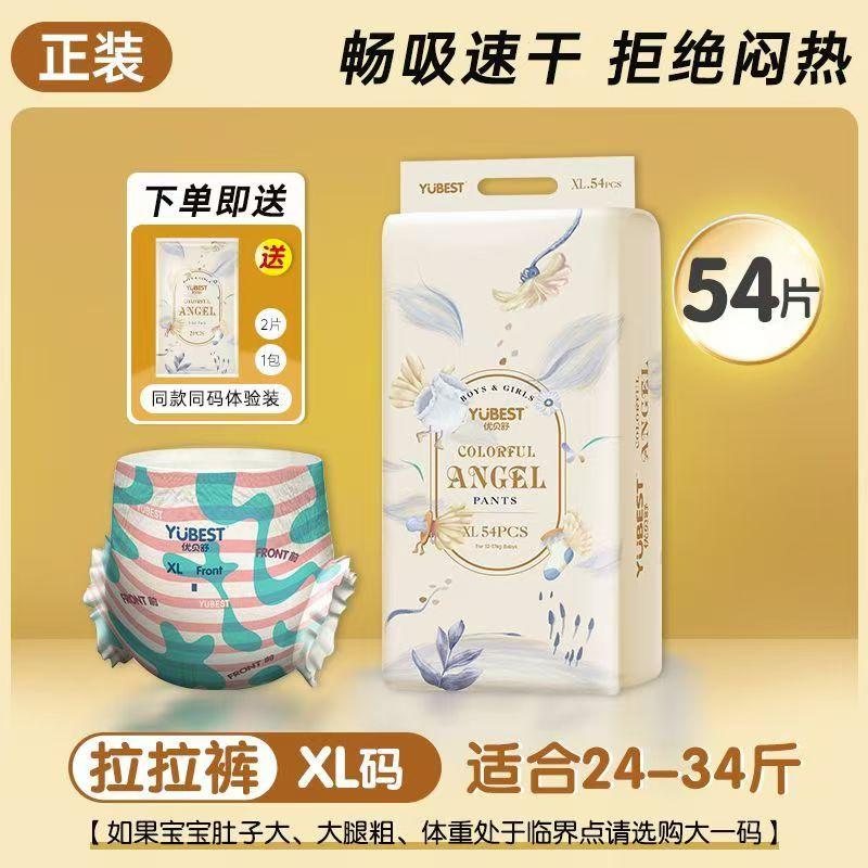 优贝舒超薄透气大吸量