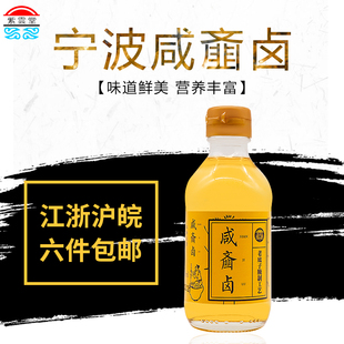 紫云堂宁波正宗特产雪菜汁200ml/瓶咸齑卤雪里蕻汁腌料调味蒸鱼蛋