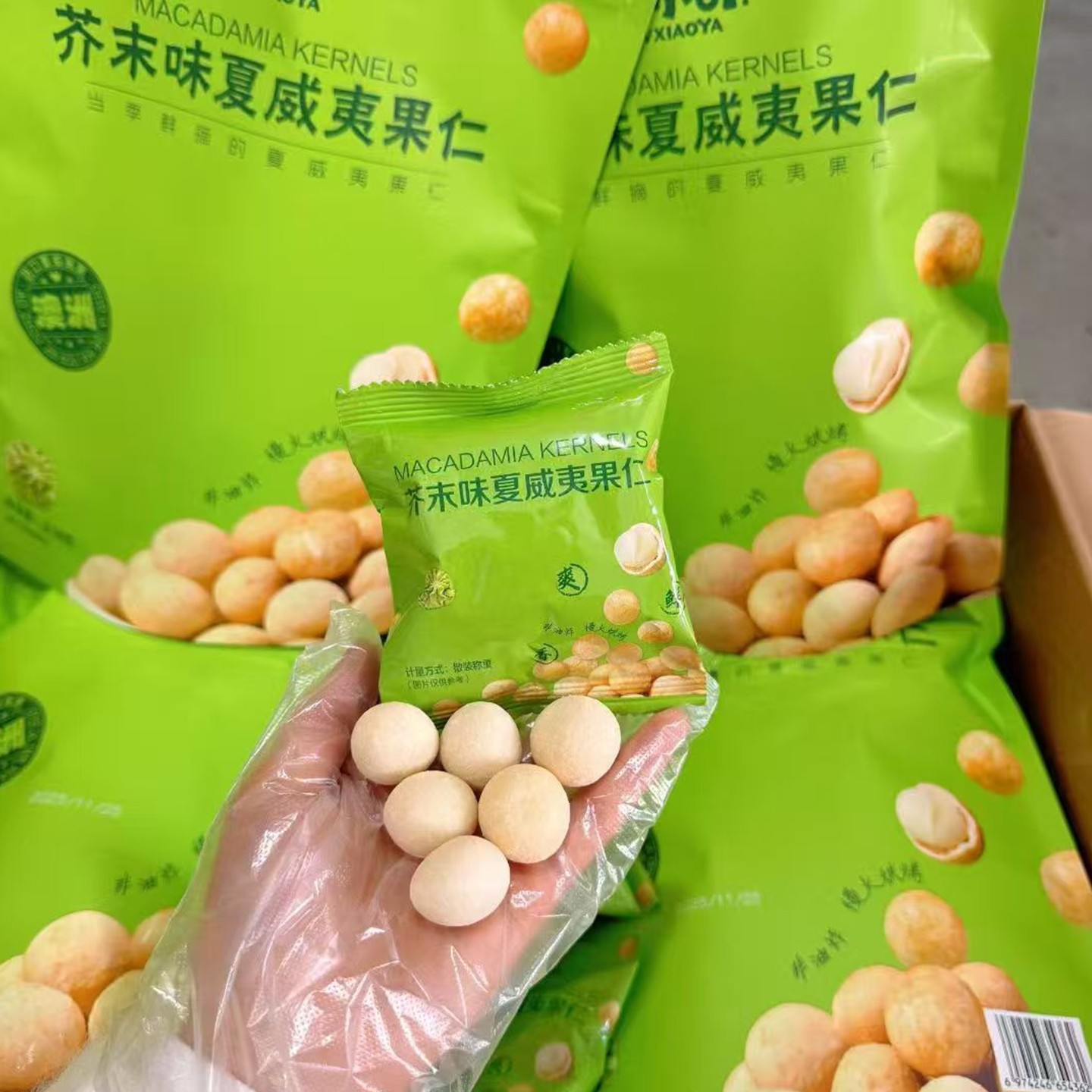 芥末味夏威夷果仁218g*3袋独立包装网红休闲零食坚果果仁,零食/坚果/特产,夏威夷果,淘宝优惠券,粉丝福利购,淘宝优惠卷