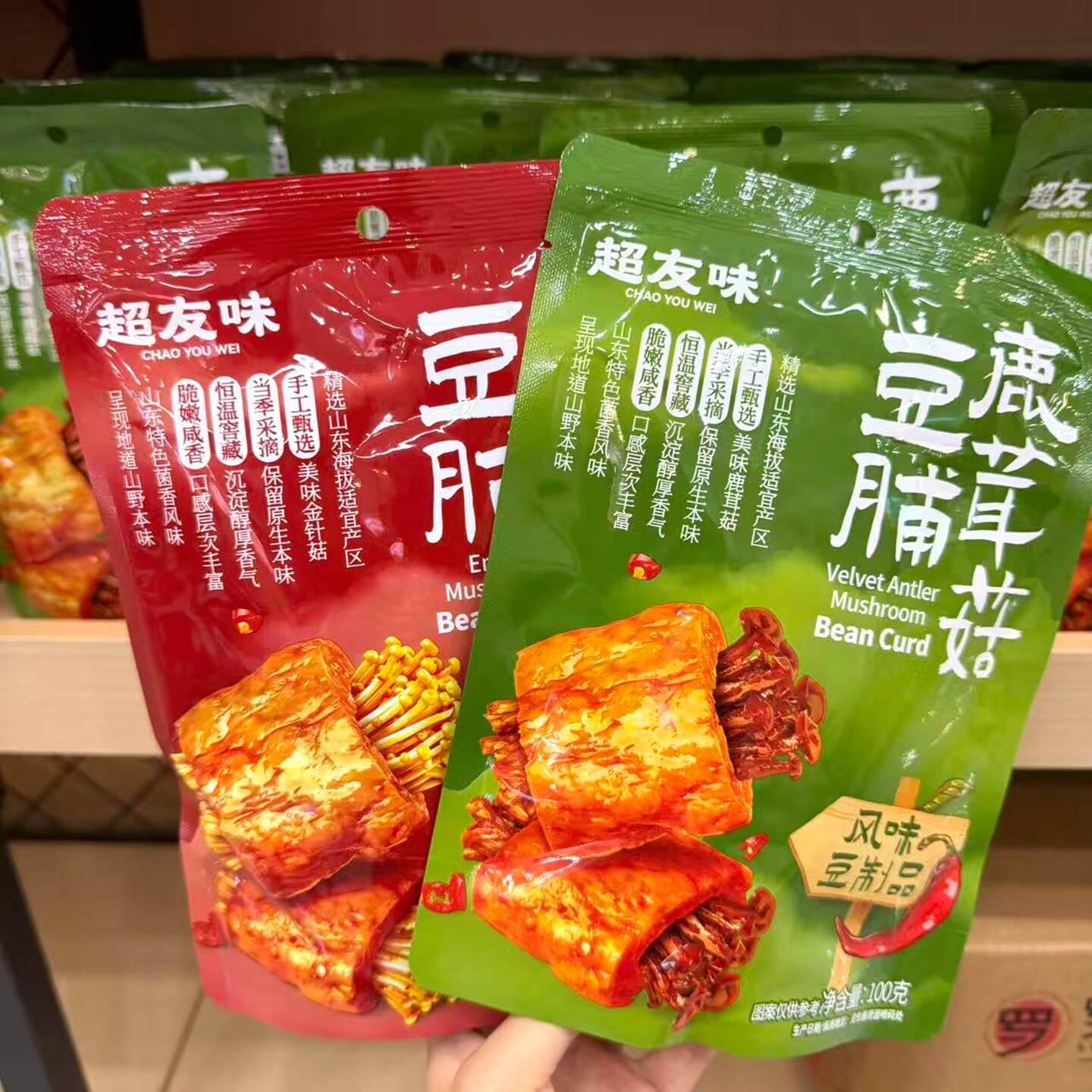 超友味豆制品100g*2袋豆腐干辣味休闲零食袋装即食小包装