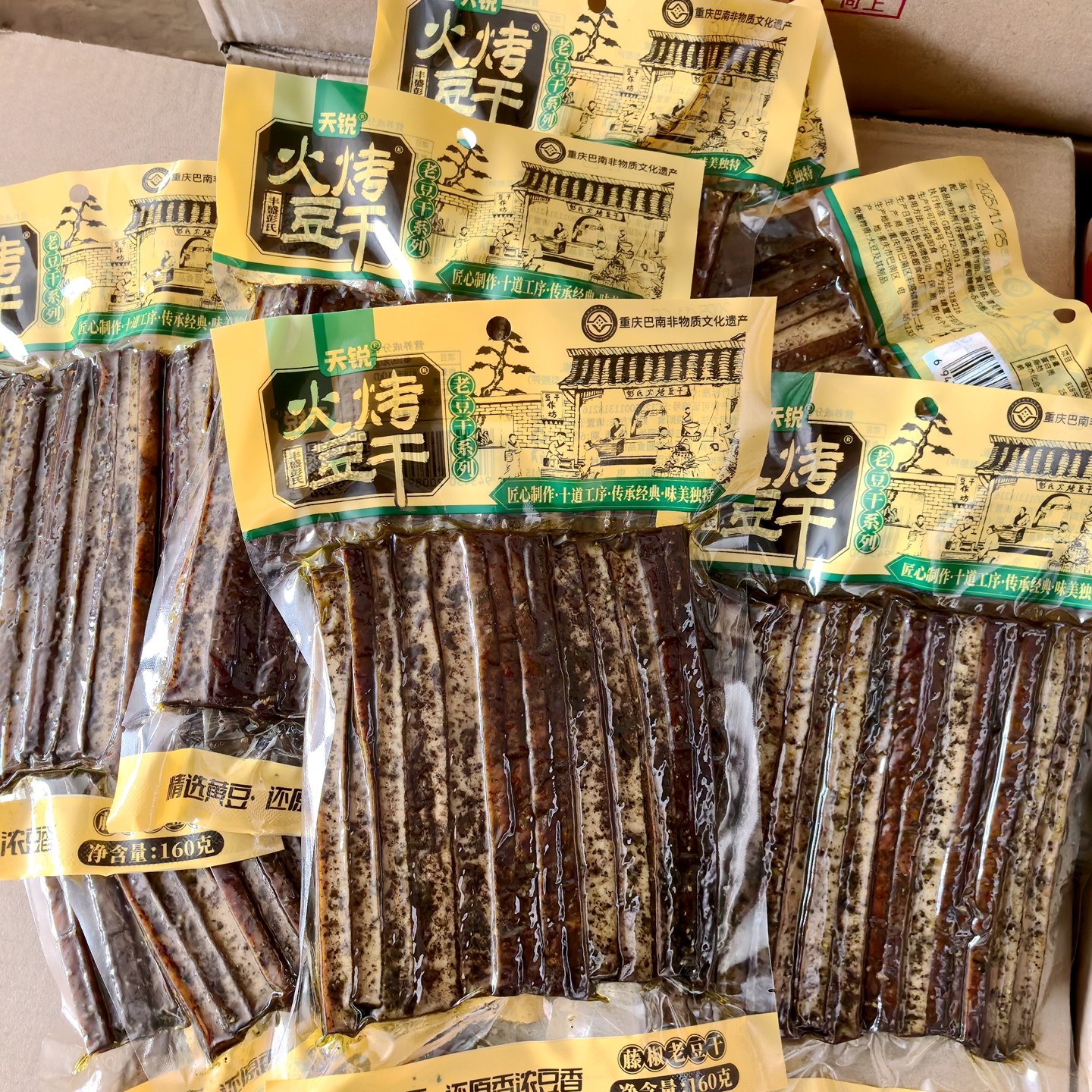 重庆丰盛古镇彭氏火烤豆干169g*2袋五香豆干豆腐干零食下酒菜