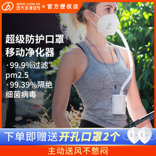 【KN95电动口罩】远大移动肺保电动新风正压除霾除菌除粉尘FB2
