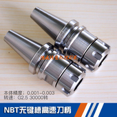 BT30 32刀柄 ER16 BT40无键槽刀柄数控刀柄NBT30 NBT40