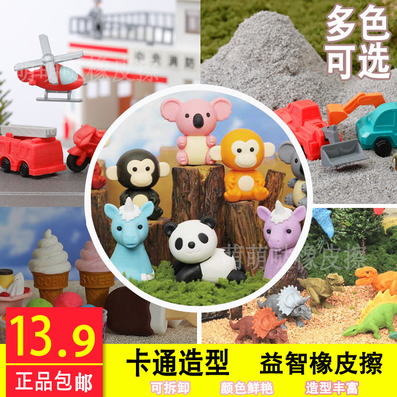 创意文具3D橡皮擦可爱海洋动物造型小学生礼品幼儿园奖品环保包邮