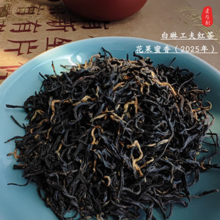 【工夫红茶】福鼎白琳工夫红茶一级花果蜜香春茶80g袋装