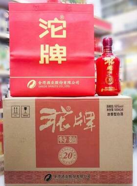 20年窖藏特曲50度浓香型白酒