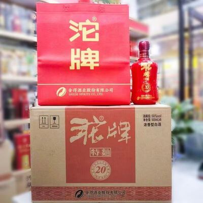 20年窖藏特曲50度浓香型白酒