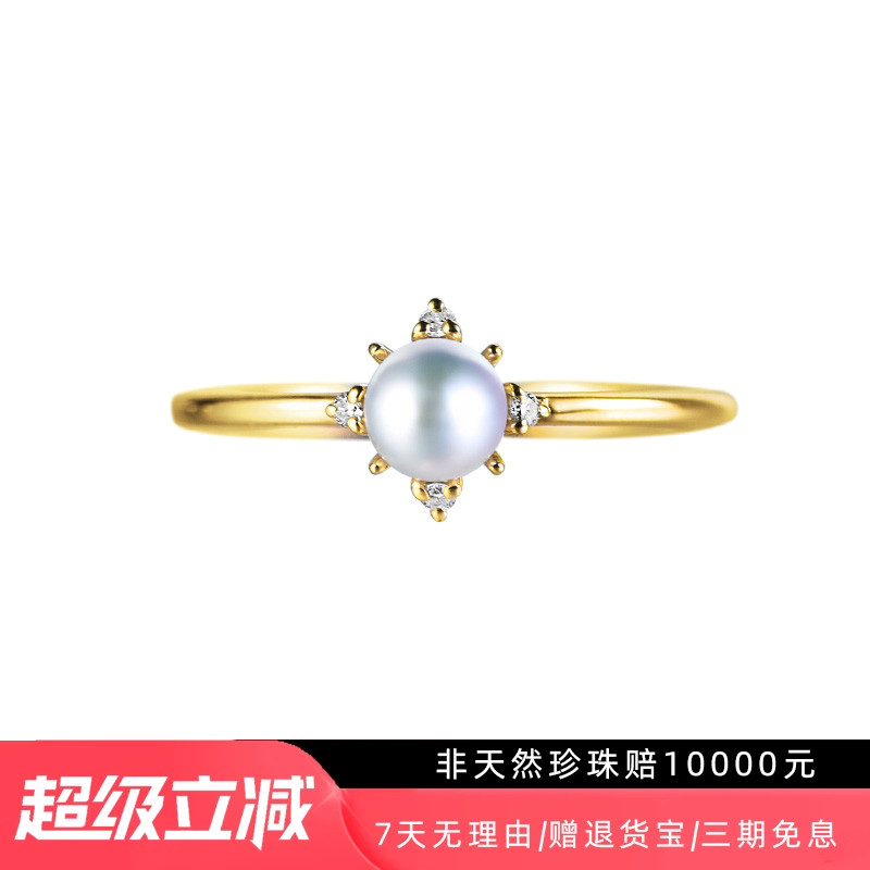 现货-极星 18K黄金钻石戒指 日本akoya天然海水珍珠戒指正圆强光