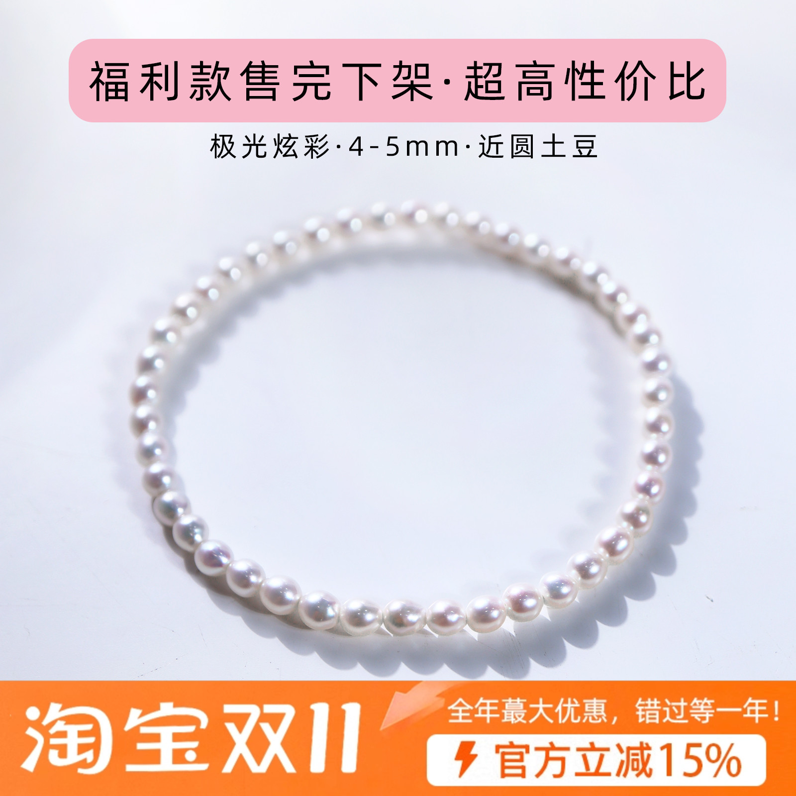 海氏4mm珍珠手链女款素圈