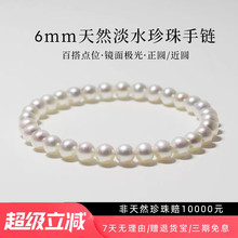 珍珠手链女款天然5-6mm诸暨淡水珍珠手串diy小米baby珍珠手链素链