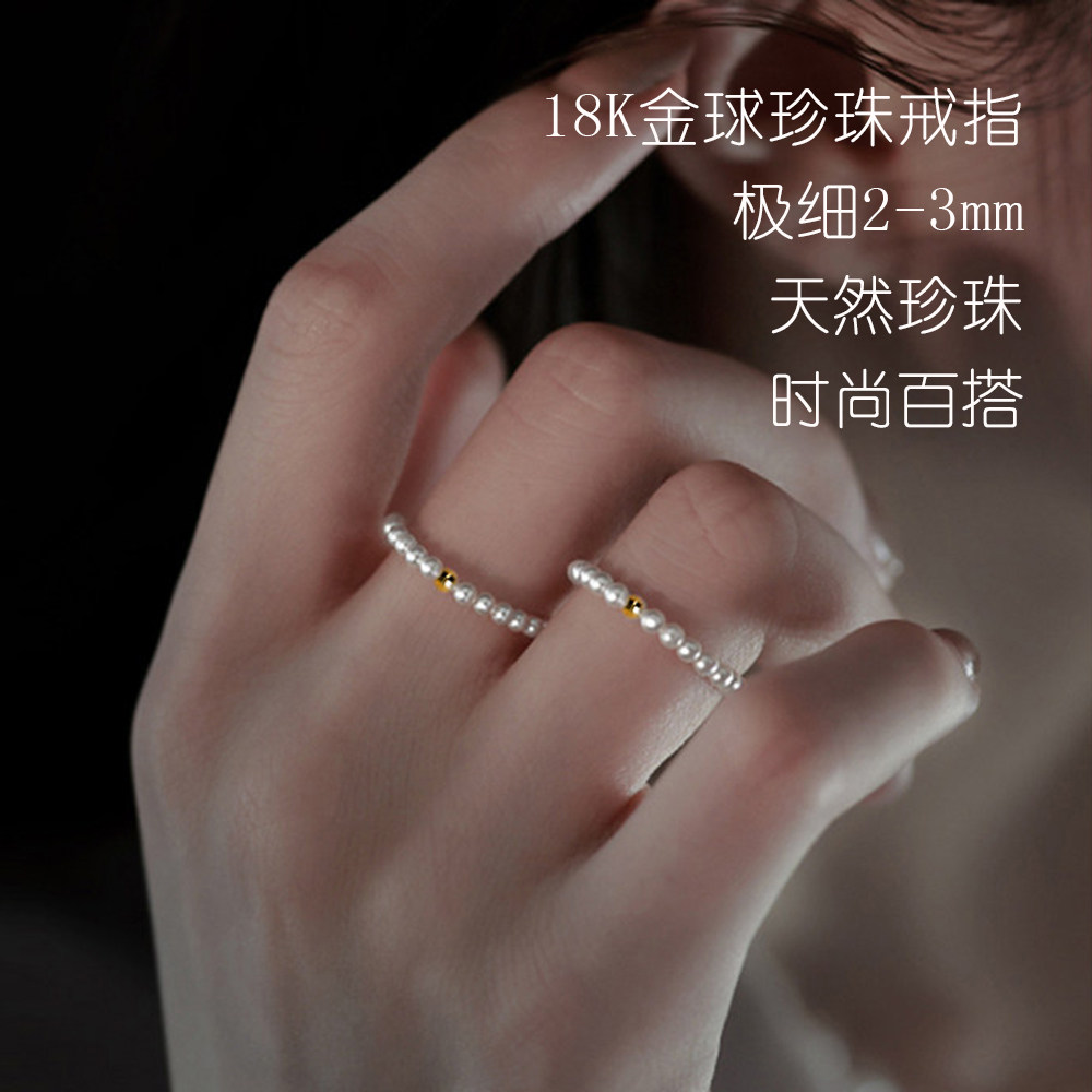 媲美akoya珍珠戒指18K金天然淡水极细2mm小米baby珠戒指满圈珍珠