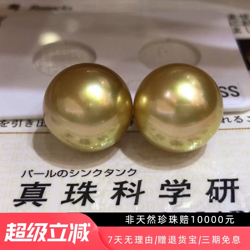 真科研南洋金珠浓茶金珍珠裸珠对珠定制18K金钻石耳环吊坠戒指