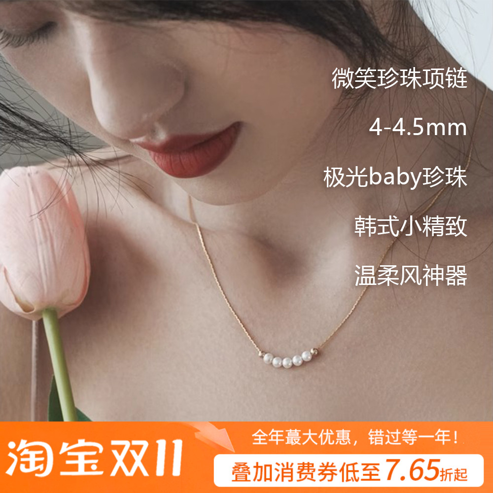 微笑款珍珠项链女2025新款诸暨淡水珍珠颈链极光正圆小珍珠项链