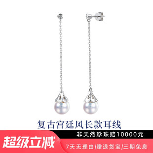 复古宫廷风18K金耳线天然海水珍珠耳钉天女akoya珍珠耳环耳饰