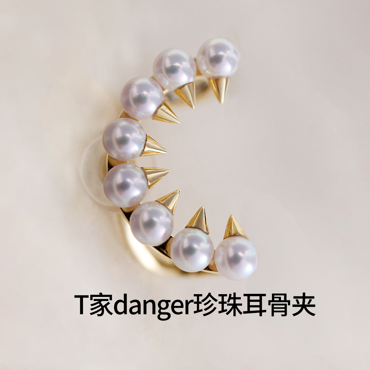 T家danger珍珠耳环18K金天然akoya海水珍珠耳夹无耳洞女新款高级