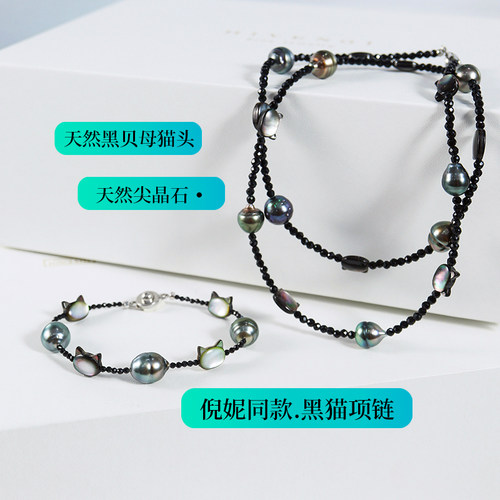 海水珍珠大溪地孔雀绿黑珍珠巴洛克螺纹倪妮同款黑猫珍珠项链手链