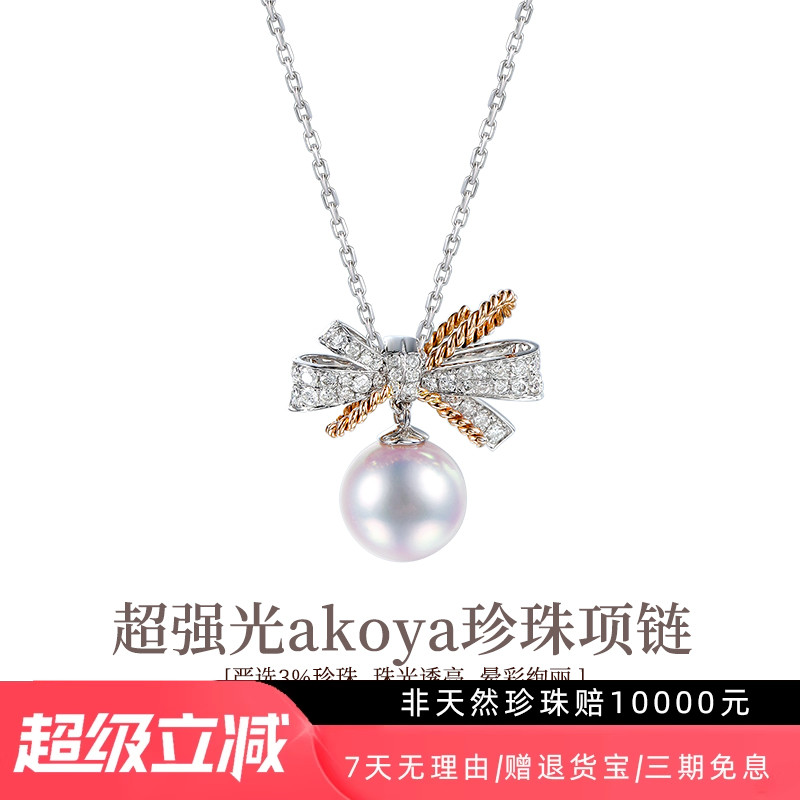 现货情人节礼物蝴蝶结钻石吊坠18K金天然akoya海水珍珠项链女轻奢