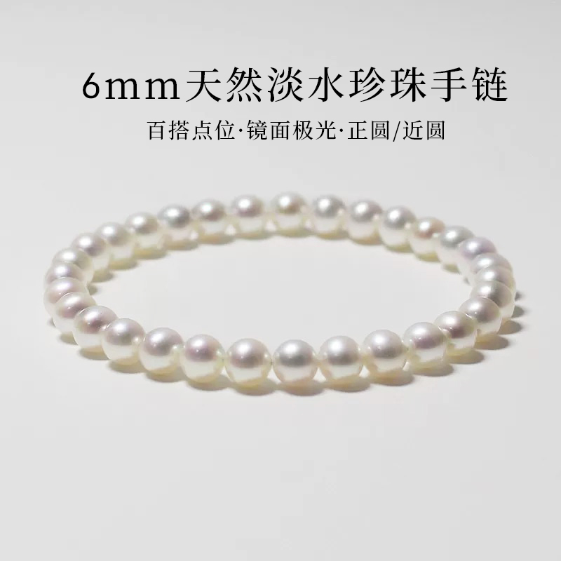 天然淡水珍珠手链珠光天花板