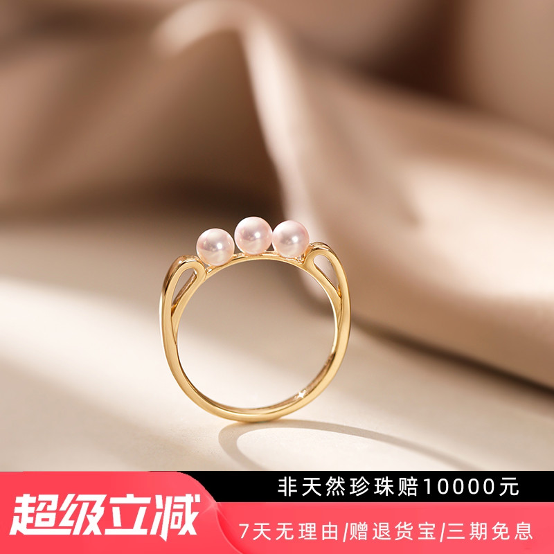 M家款18k金三珠迷你珍珠排戒天然akoya海水珍珠戒指轻奢女戒