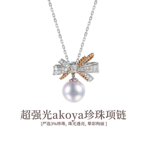 现货情人节礼物蝴蝶结钻石吊坠18K金天然akoya海水珍珠项链女轻奢