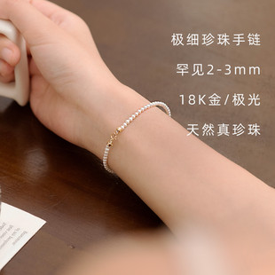 极细珍珠手链2mm媲美akoya珍珠诸暨天然淡水小米珠手链女18K金