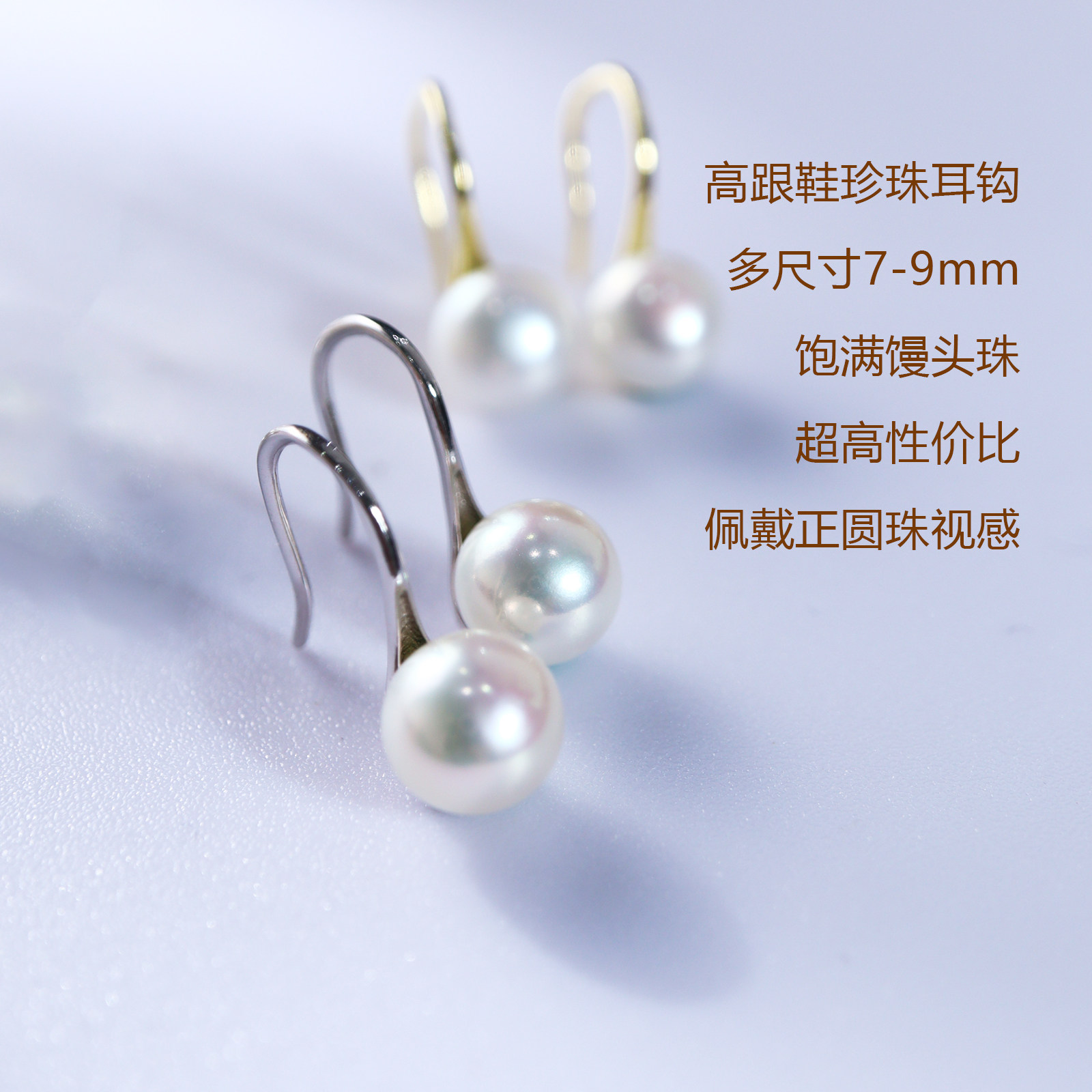 优雅知性珍珠高跟鞋耳钩诸暨淡水饱满馒头珍珠耳钉耳环S925银耳饰
