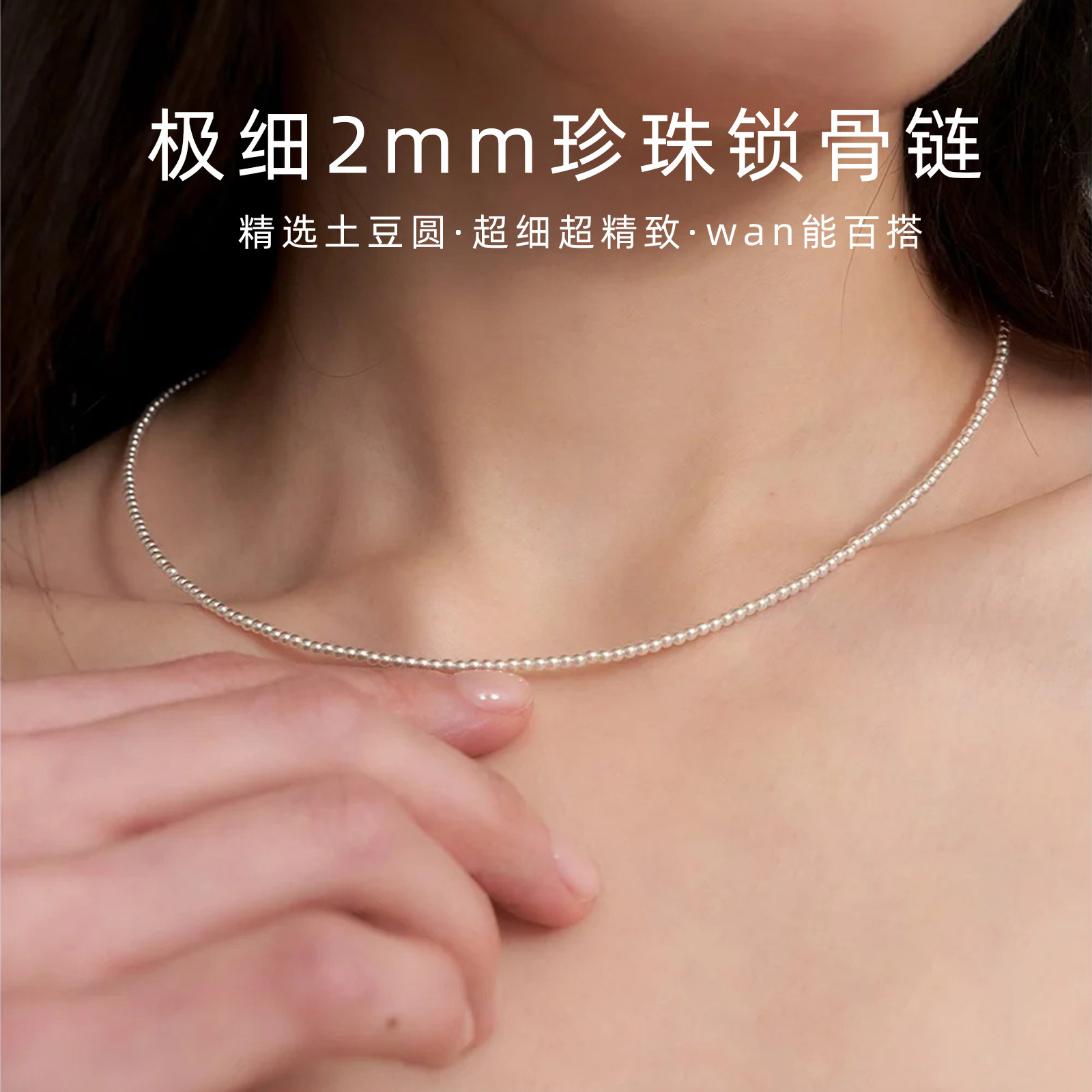 极细2mm小米珠珍珠项链项圈choker诸暨天然淡水珍珠颈链女S925银